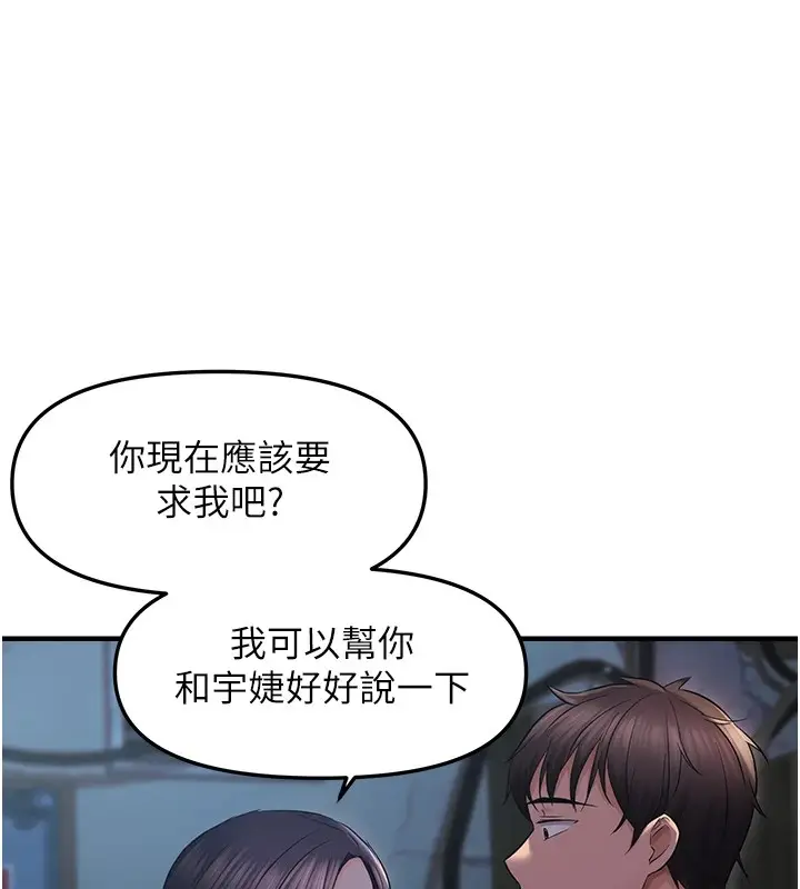 漫画《偏偏欲到妳》第24话第123张图