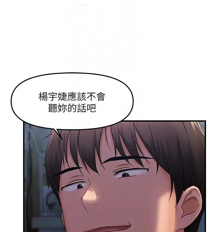 漫画《偏偏欲到妳》第24话第126张图