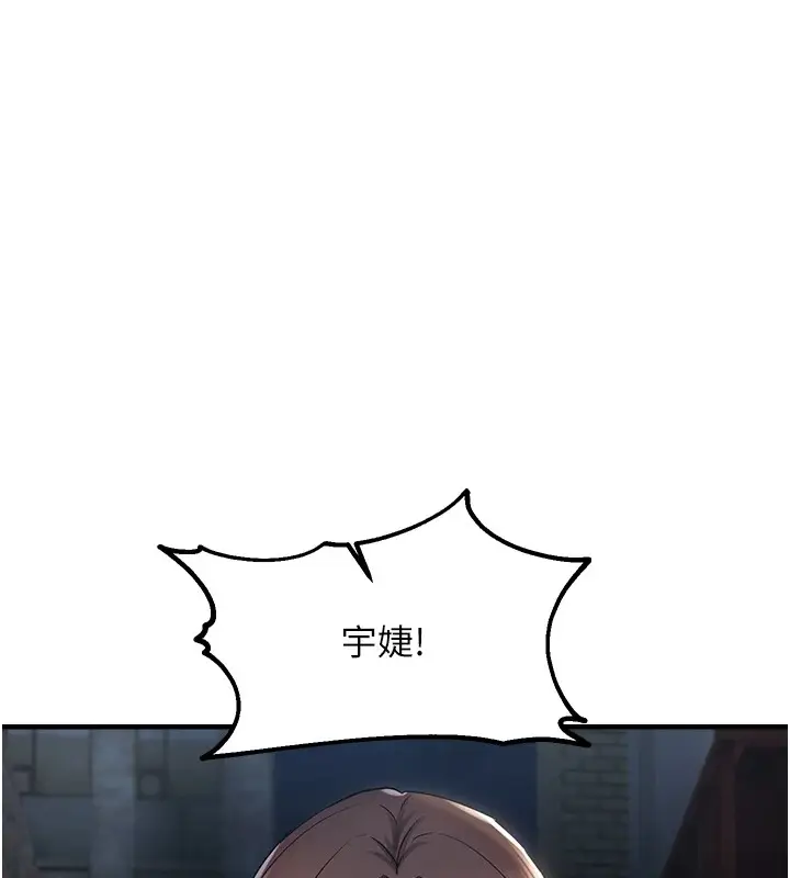 漫画《偏偏欲到妳》第24话第132张图