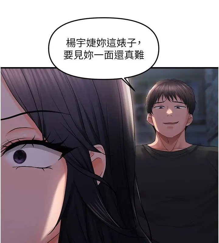 漫画《偏偏欲到妳》第24话第138张图