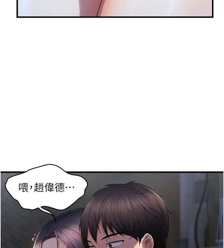 漫画《偏偏欲到妳》第24话第16张图