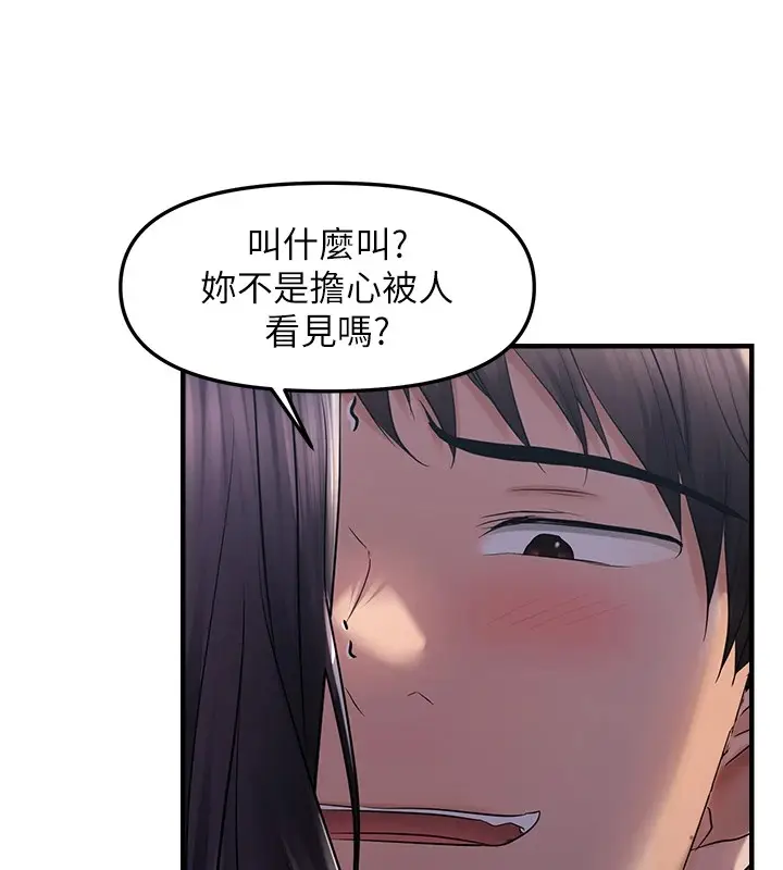 漫画《偏偏欲到妳》第24话第27张图