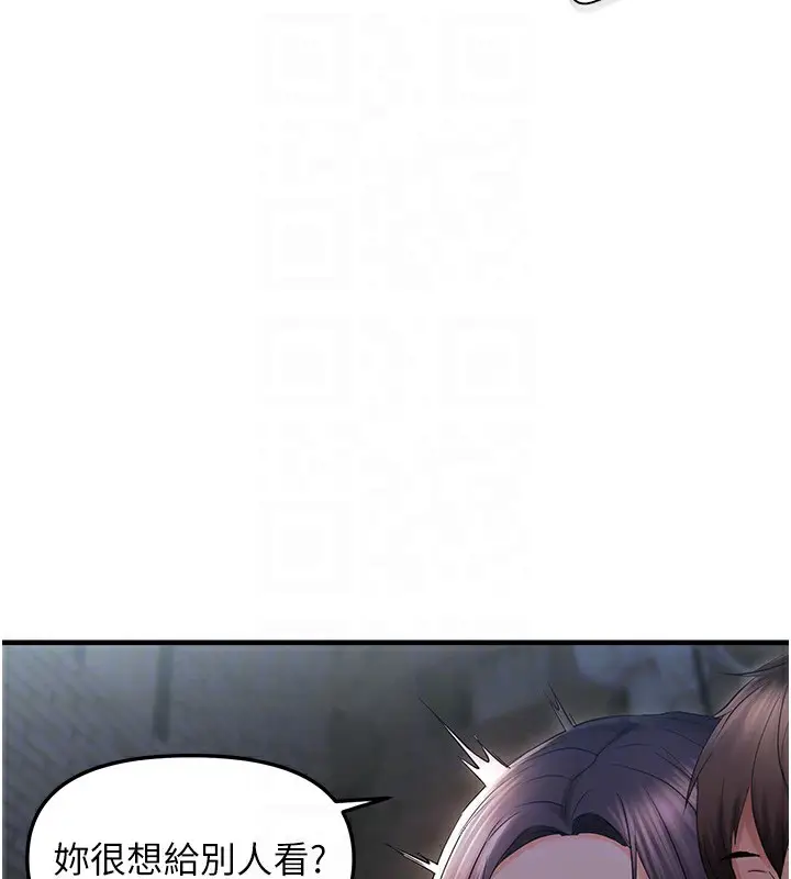漫画《偏偏欲到妳》第24话第33张图