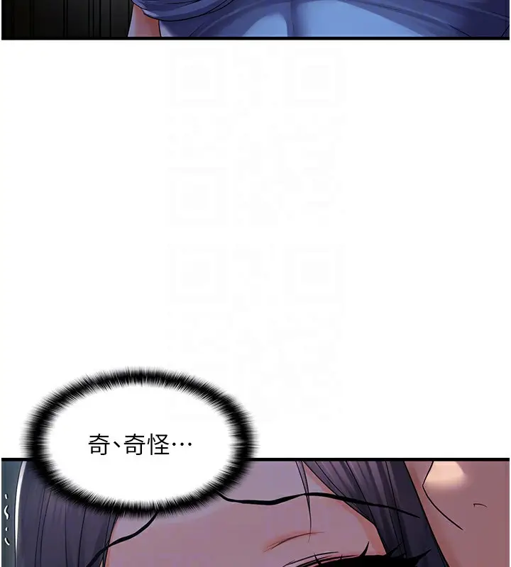 漫画《偏偏欲到妳》第24话第35张图