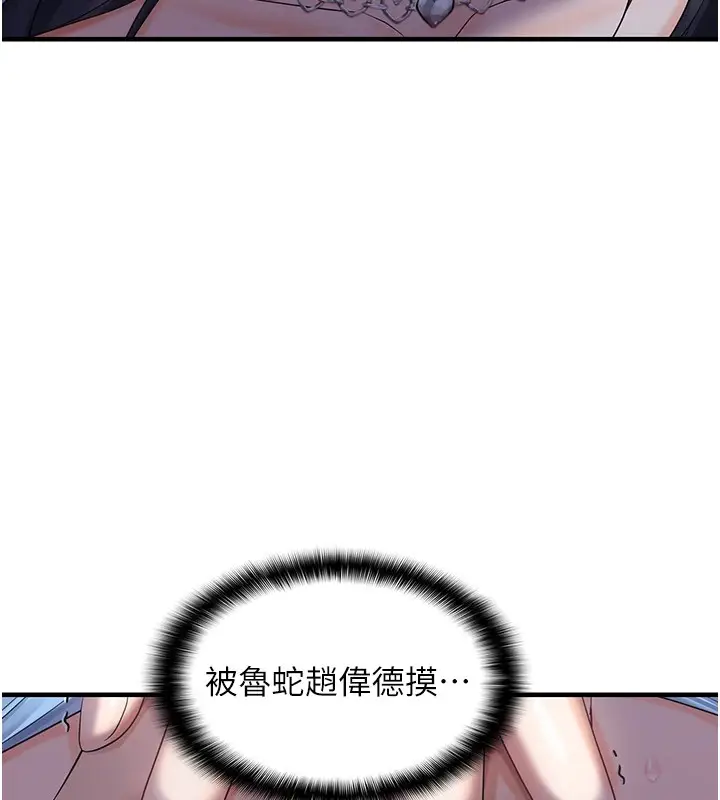 漫画《偏偏欲到妳》第24话第37张图