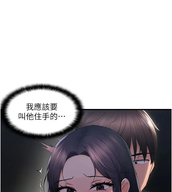 漫画《偏偏欲到妳》第24话第39张图