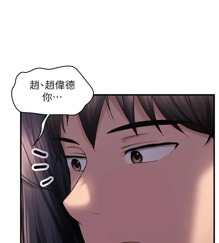 漫画《偏偏欲到妳》第24话第42张图