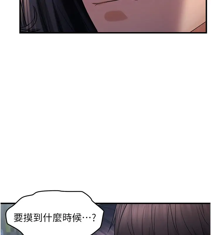 漫画《偏偏欲到妳》第24话第43张图