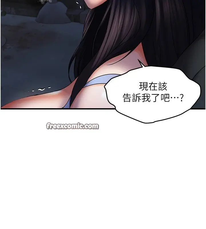 漫画《偏偏欲到妳》第24话第45张图