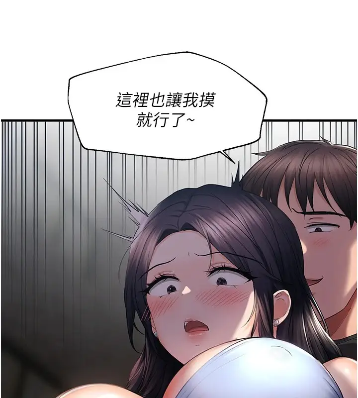 漫画《偏偏欲到妳》第24话第5张图