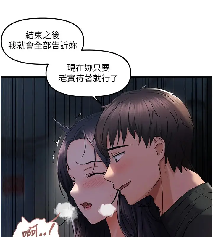 漫画《偏偏欲到妳》第24话第52张图