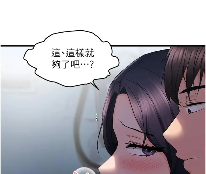 漫画《偏偏欲到妳》第24话第55张图