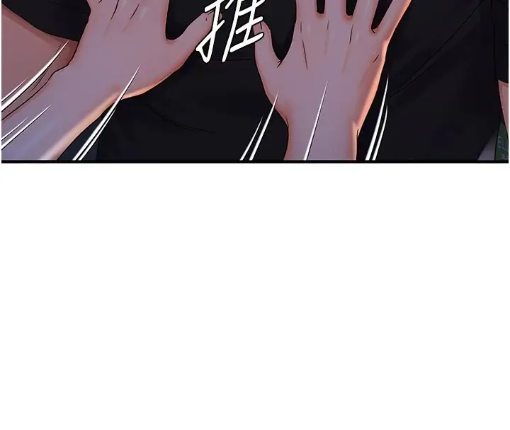 漫画《偏偏欲到妳》第24话第63张图