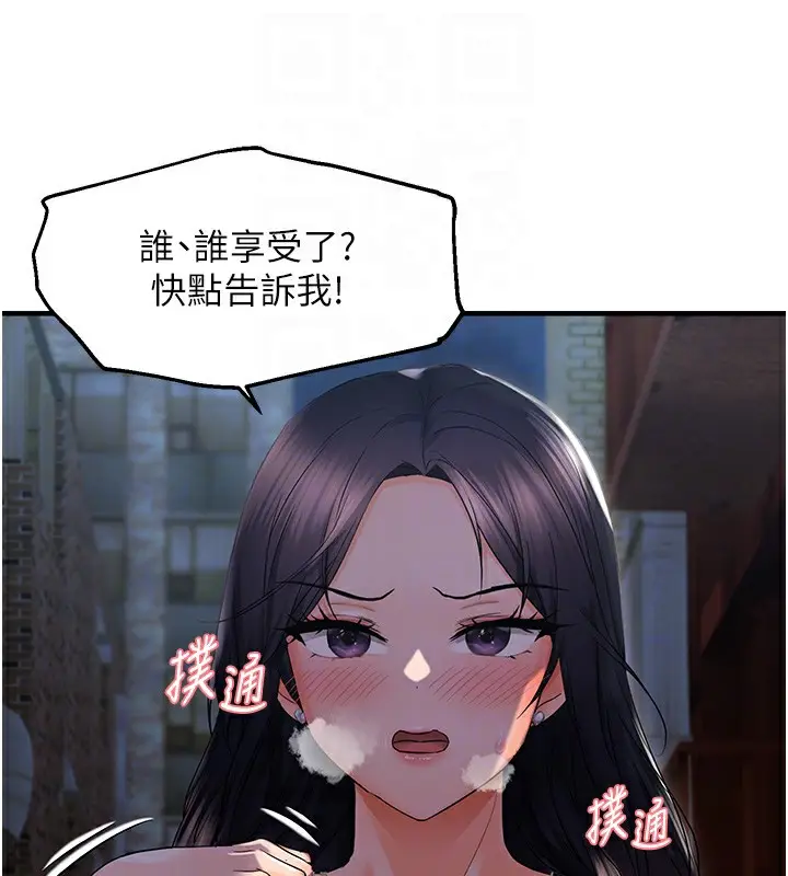 漫画《偏偏欲到妳》第24话第64张图