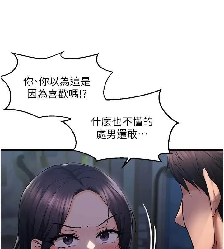 漫画《偏偏欲到妳》第24话第69张图