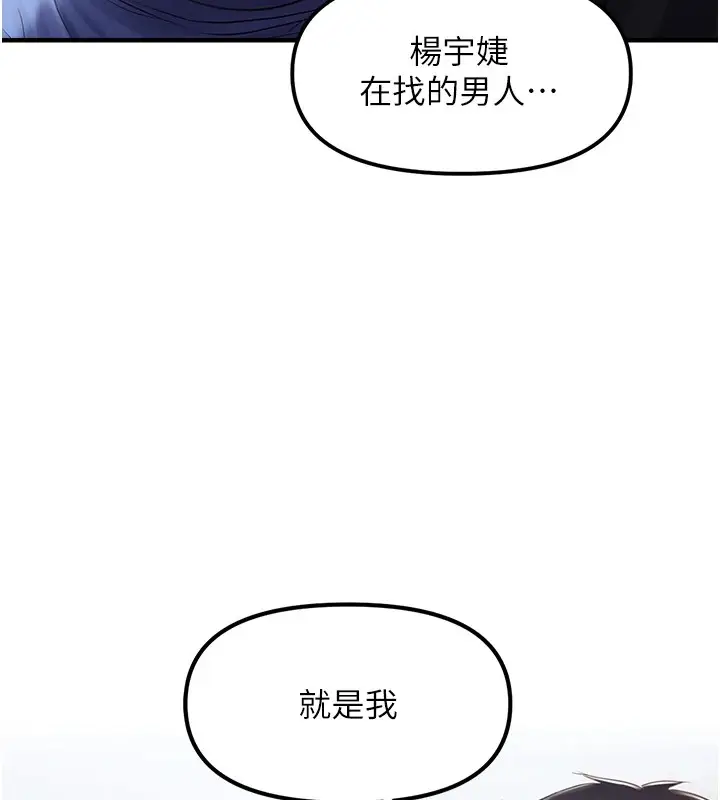 漫画《偏偏欲到妳》第24话第71张图