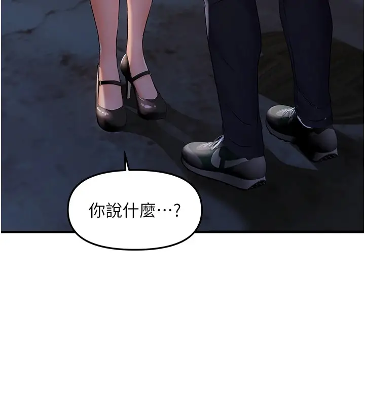 漫画《偏偏欲到妳》第24话第76张图