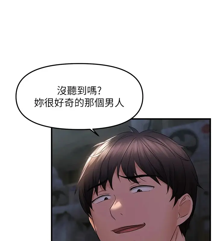 漫画《偏偏欲到妳》第24话第77张图