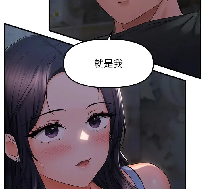 漫画《偏偏欲到妳》第24话第78张图