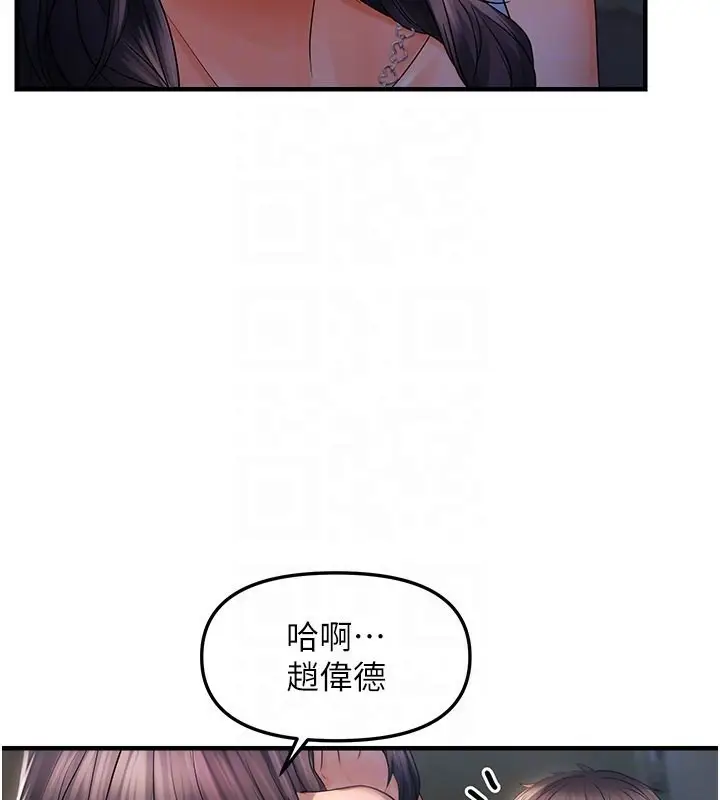 漫画《偏偏欲到妳》第24话第79张图