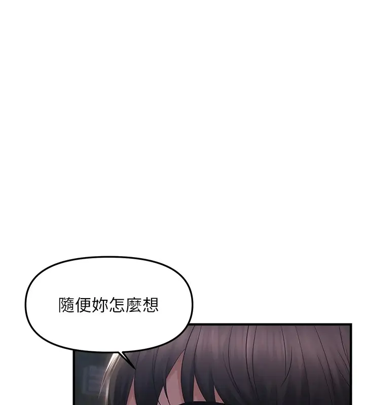 漫画《偏偏欲到妳》第24话第84张图