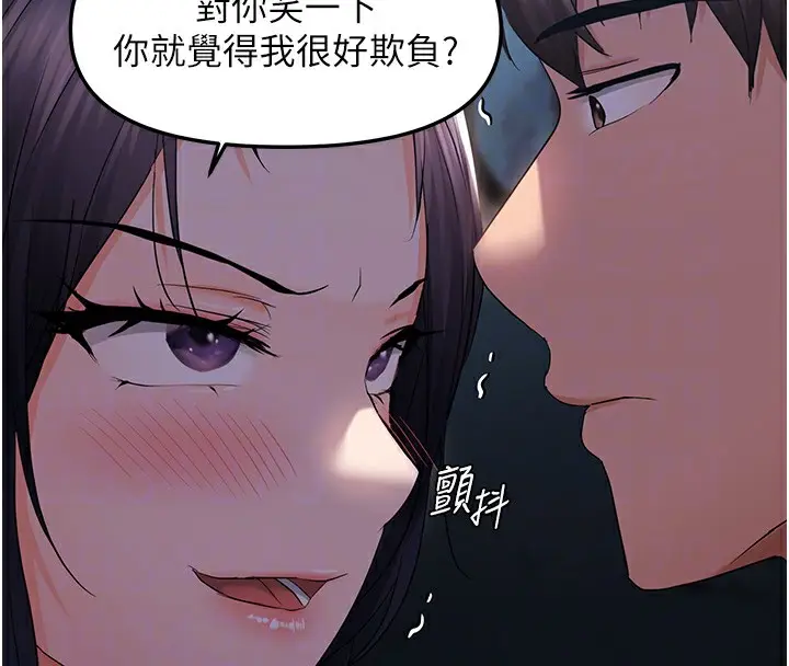 漫画《偏偏欲到妳》第24话第89张图