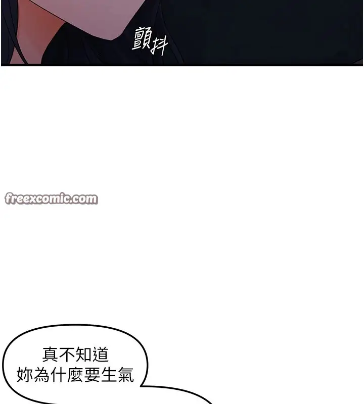 漫画《偏偏欲到妳》第24话第90张图