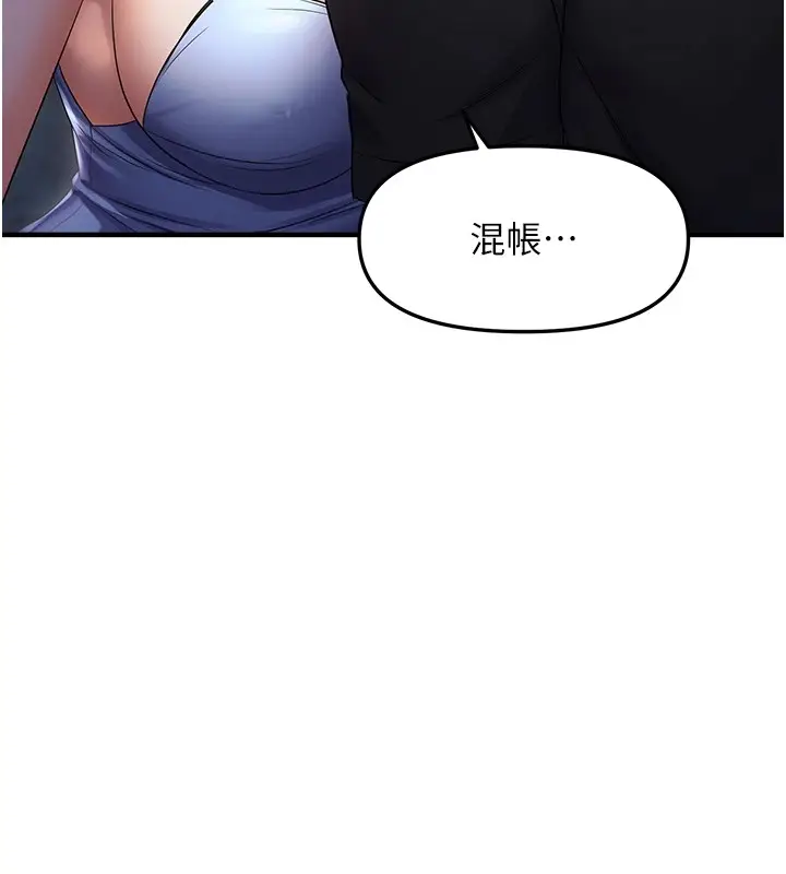 漫画《偏偏欲到妳》第24话第92张图