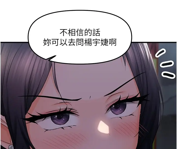 漫画《偏偏欲到妳》第24话第93张图