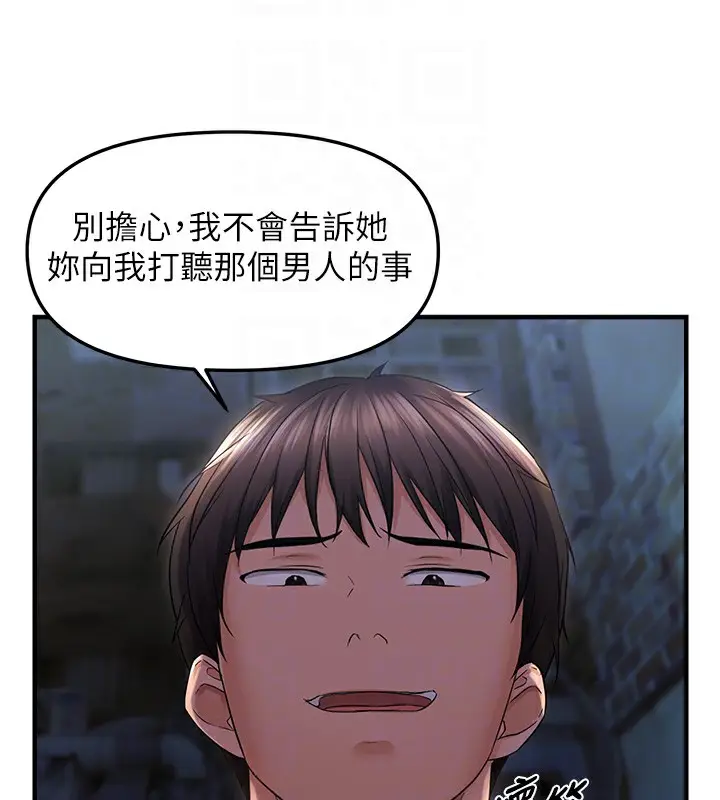 漫画《偏偏欲到妳》第24话第95张图