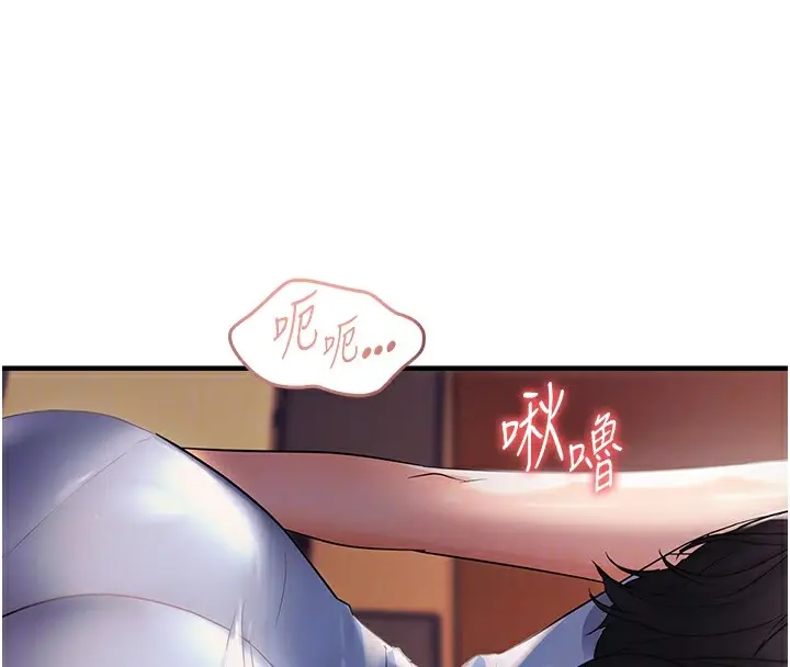漫画《偏偏欲到妳》第25话第111张图