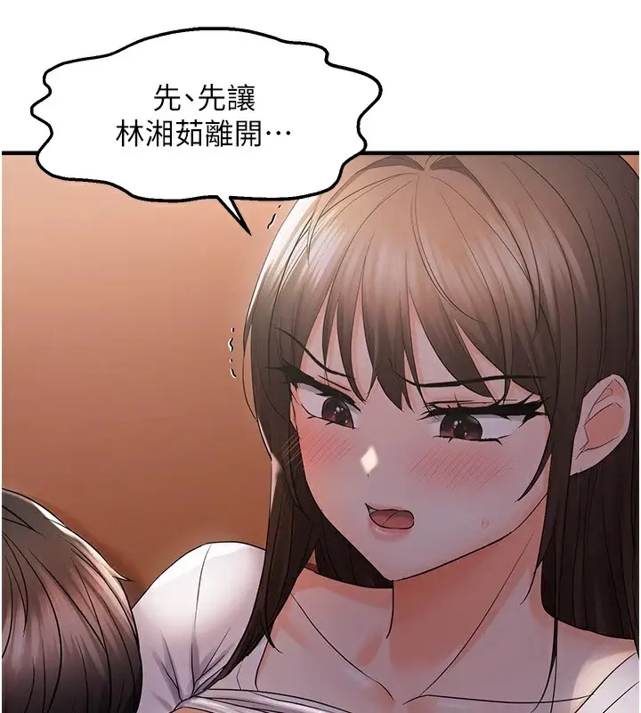漫画《偏偏欲到妳》第25话第114张图