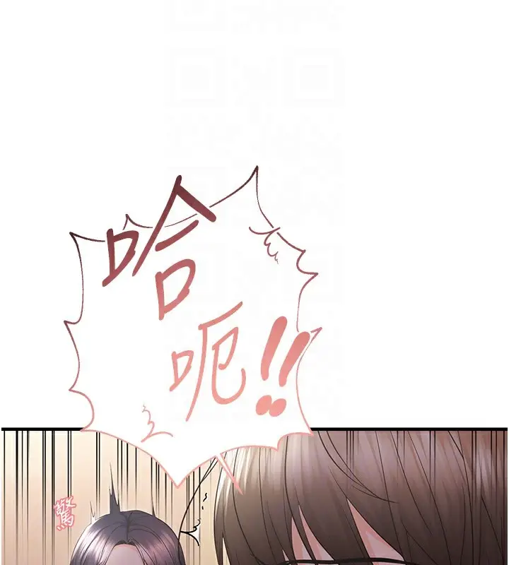 漫画《偏偏欲到妳》第25话第118张图