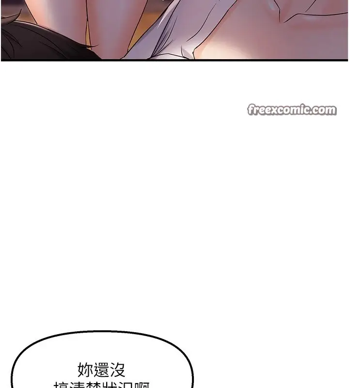 漫画《偏偏欲到妳》第25话第120张图