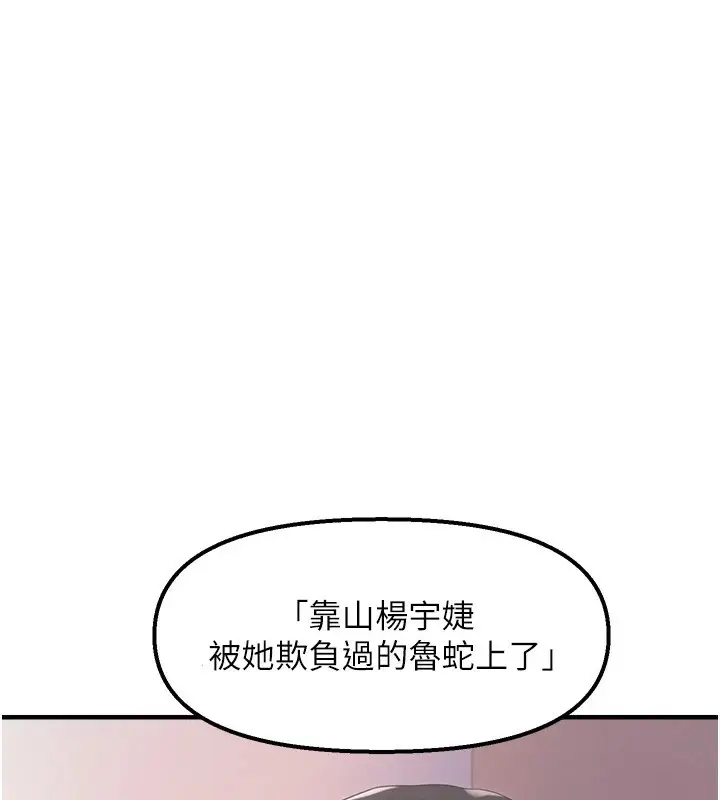 漫画《偏偏欲到妳》第25话第122张图