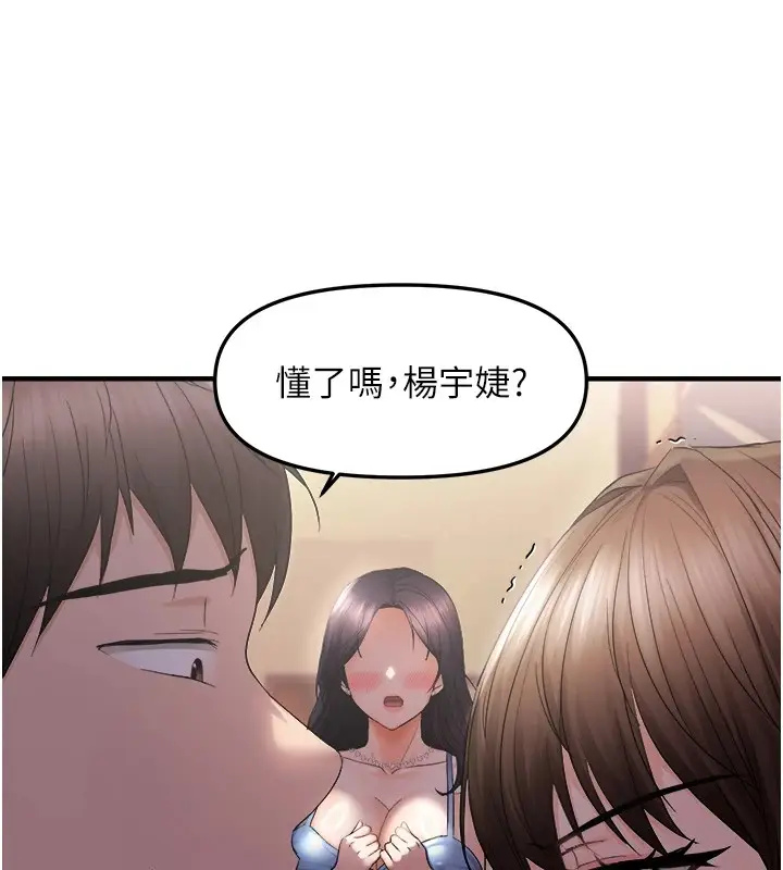 漫画《偏偏欲到妳》第25话第127张图