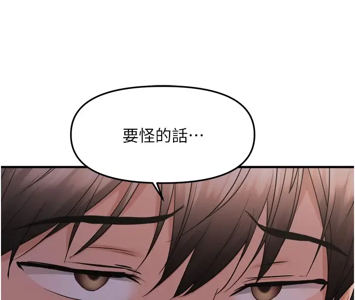 漫画《偏偏欲到妳》第25话第134张图
