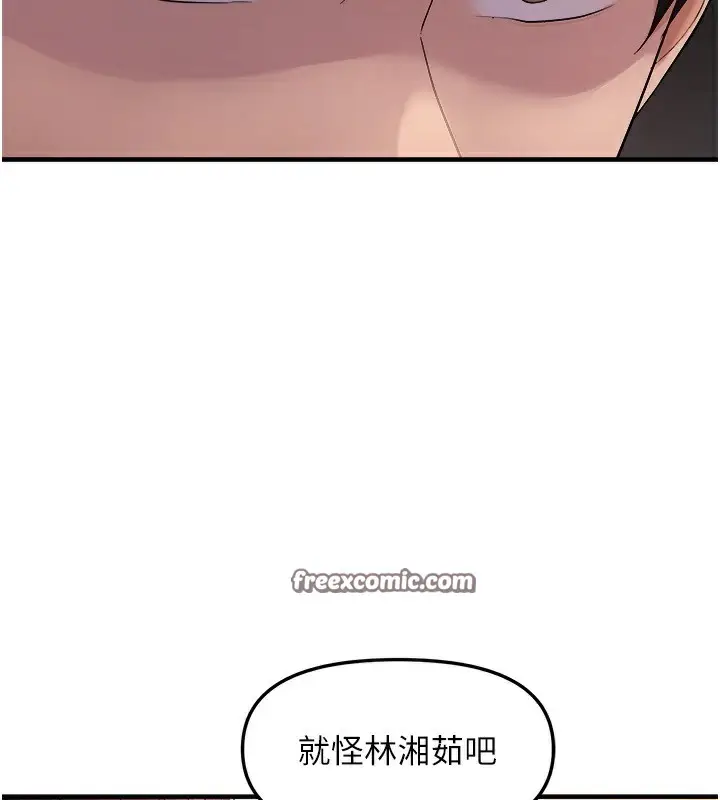 漫画《偏偏欲到妳》第25话第135张图