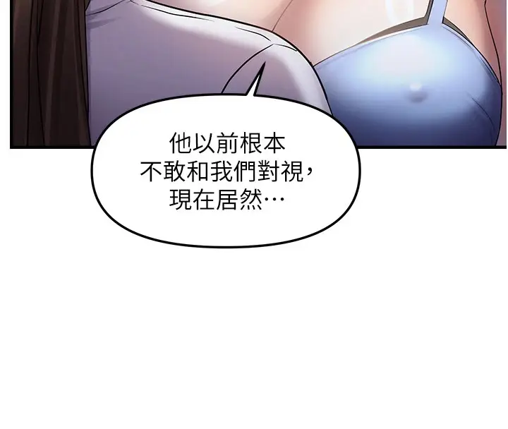 漫画《偏偏欲到妳》第25话第17张图