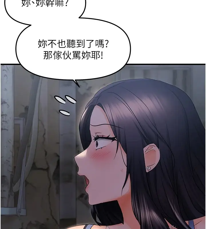 漫画《偏偏欲到妳》第25话第24张图