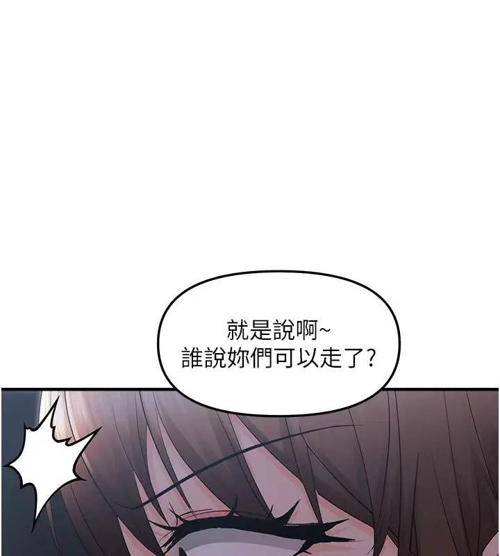 漫画《偏偏欲到妳》第25话第26张图