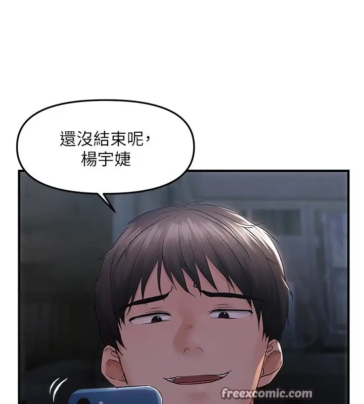 漫画《偏偏欲到妳》第25话第30张图