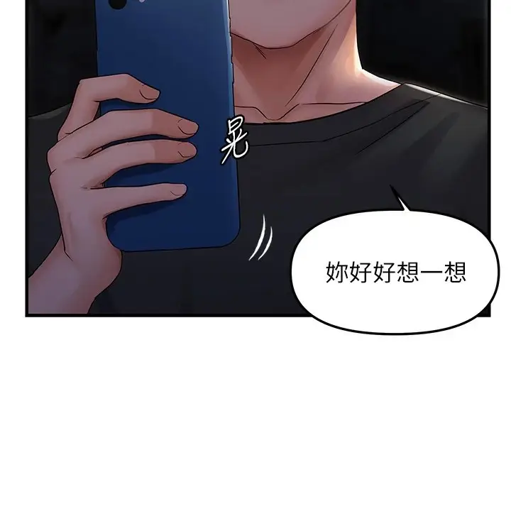 漫画《偏偏欲到妳》第25话第31张图
