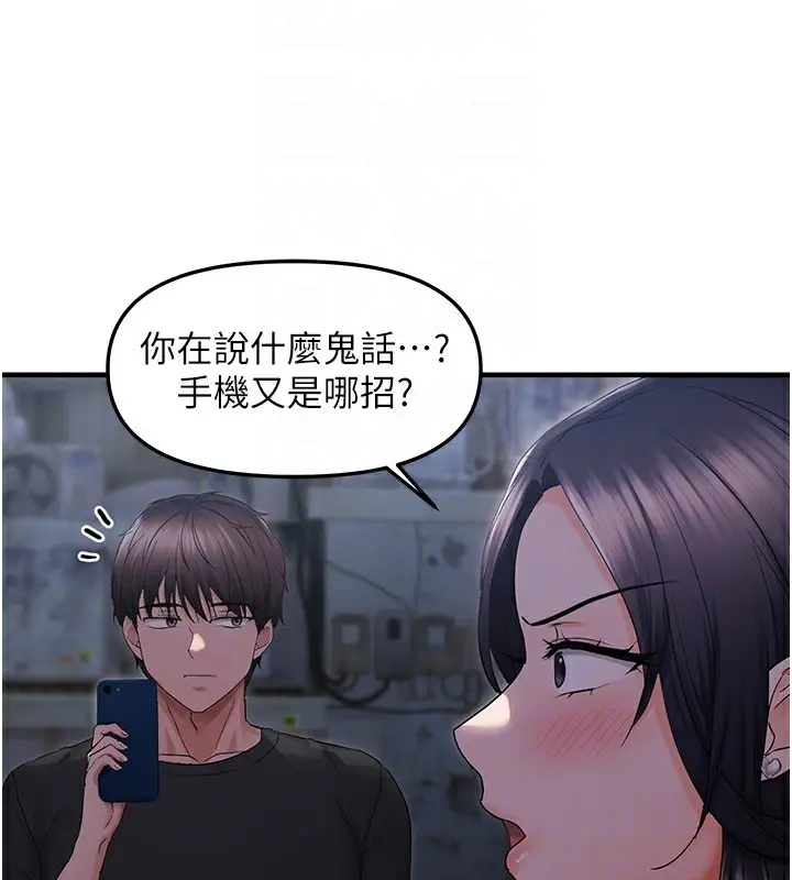 漫画《偏偏欲到妳》第25话第34张图