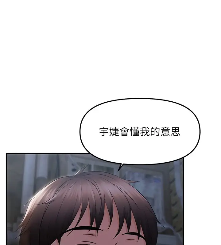 漫画《偏偏欲到妳》第25话第36张图