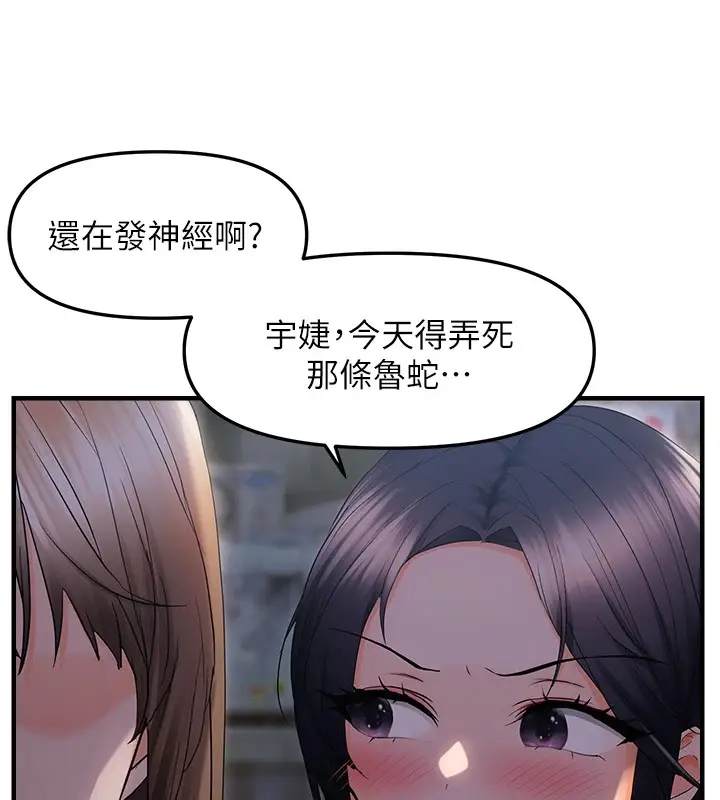 漫画《偏偏欲到妳》第25话第38张图