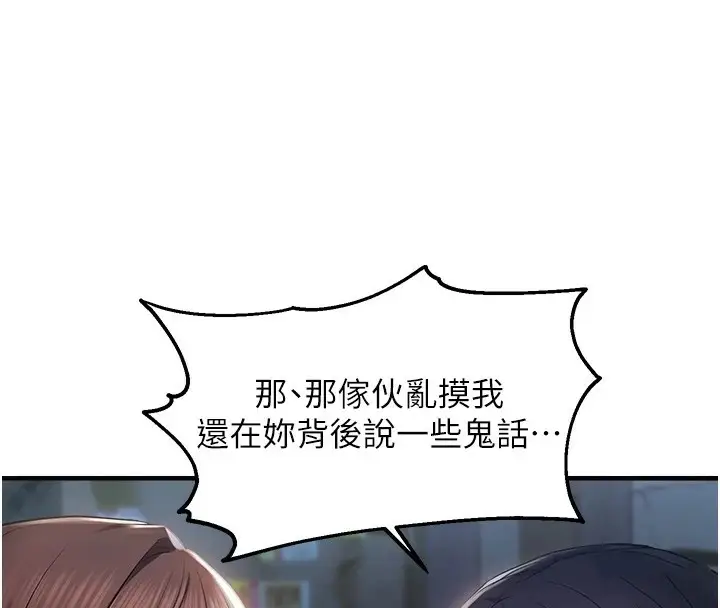 漫画《偏偏欲到妳》第25话第4张图