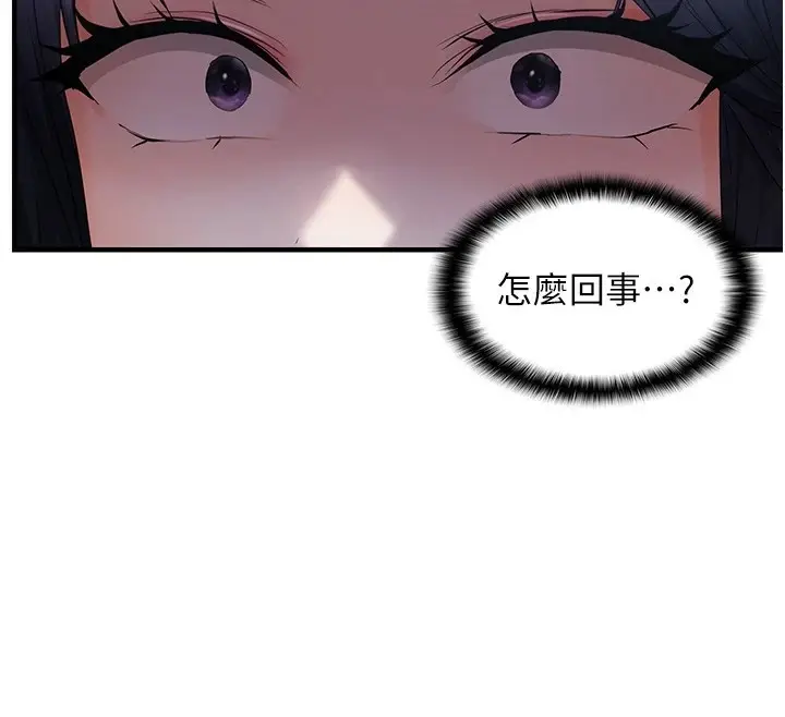 漫画《偏偏欲到妳》第25话第43张图