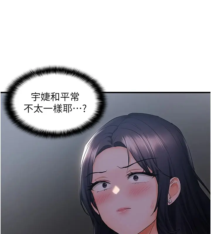 漫画《偏偏欲到妳》第25话第44张图