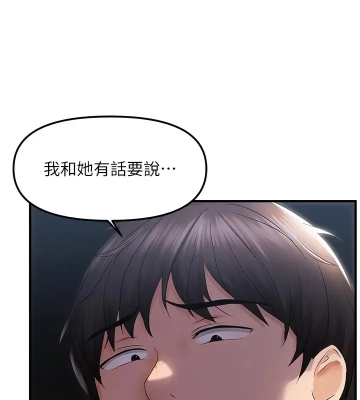 漫画《偏偏欲到妳》第25话第51张图